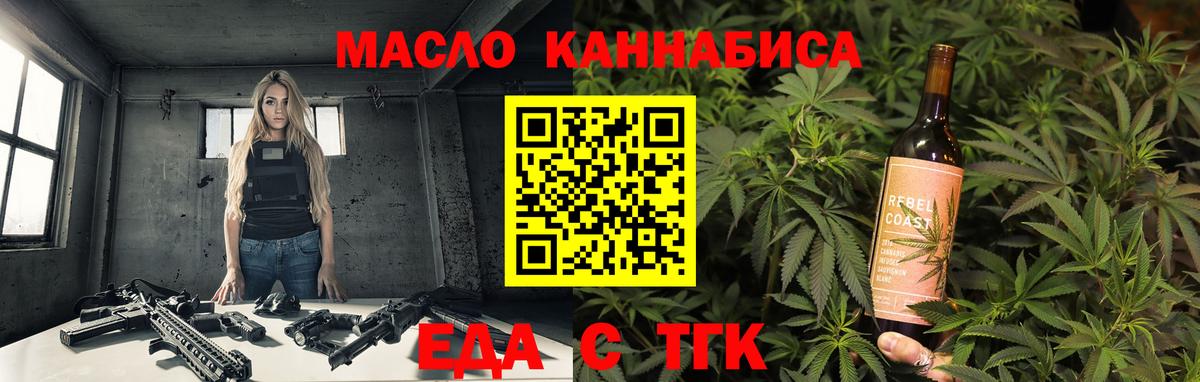Печенье с ТГК конопля Ногинск