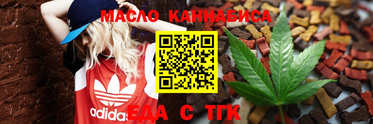 Печенье с ТГК конопля  Вход с VPN  Ногинск 