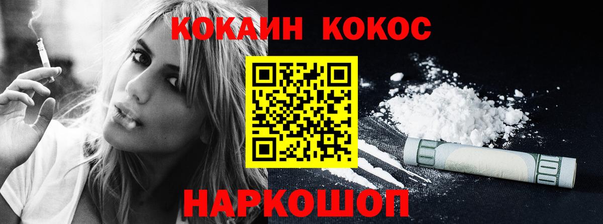Кокаин 99% Ногинск