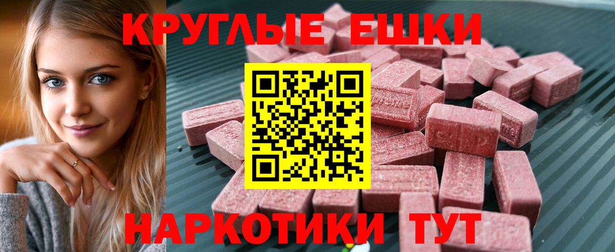 Экстази 99% Ногинск