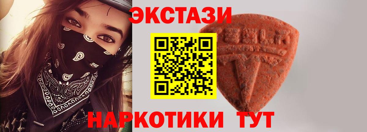 Ecstasy 250 мг  ЭКСТАЗИ    ссылки  Вход с VPN  Ногинск 
