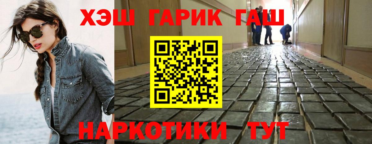 ГАШ индика сатива Ногинск