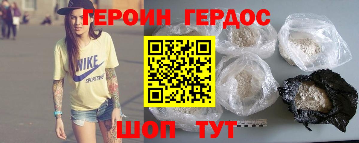 Ногинск  Героин VHQ  Вход с VPN 