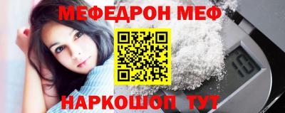 меф Татарск