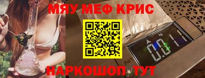меф Татарск