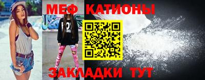 меф Татарск