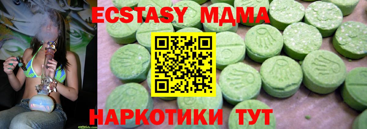 Ногинск  MDMA  Вход с VPN  МДМА кристаллы  MDMA молли 