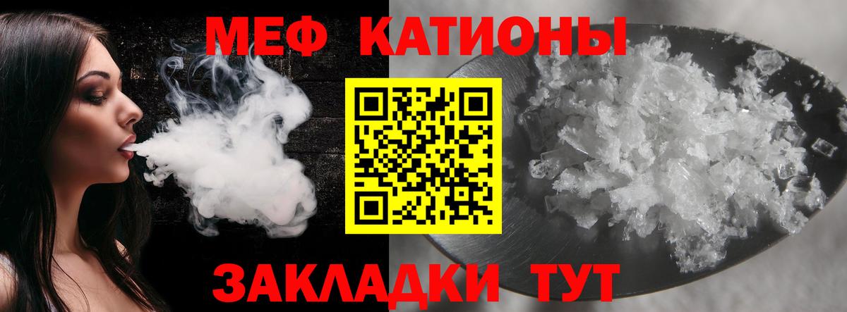 МЕФ mephedrone  МЯУ-МЯУ кристаллы  Меф  Ногинск  Вход с VPN  Меф 