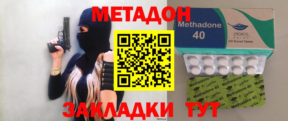 Метадон VHQ  даркнет формула  Ногинск  Вход с VPN 