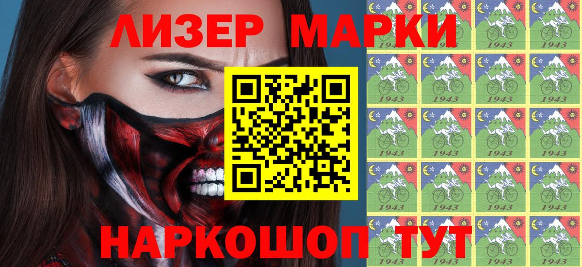 Марки 25I-NBOMe 1,5мг Ногинск
