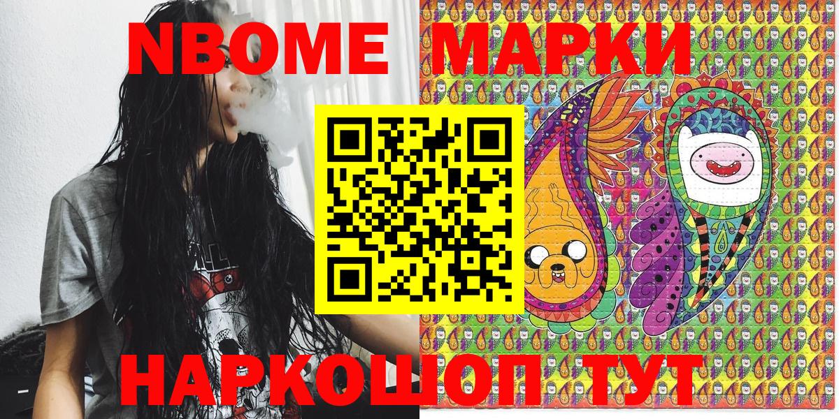 Марки N-bome 1,5мг  Марки N-bome 1,5мг  Ногинск  Вход с VPN 