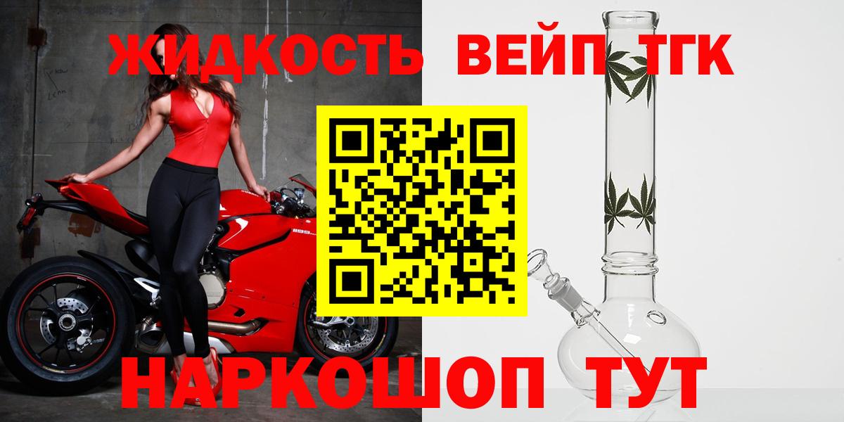 Дистиллят ТГК Wax  ТГК вейп с тгк  hydra как войти  Ногинск  Вход с VPN 